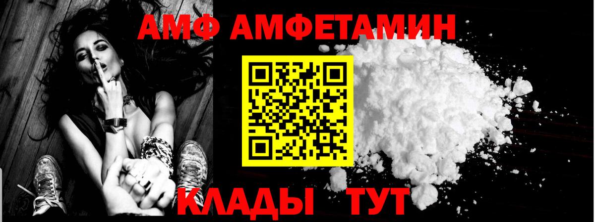 Амфетамин Premium  Amphetamine  Amphetamine  Вход с VPN  Кисловодск 