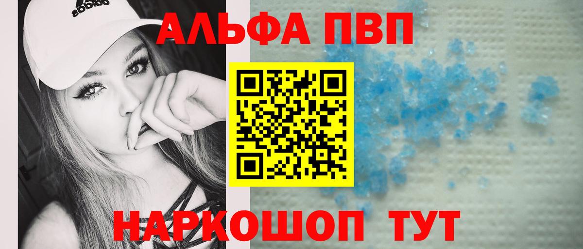 A PVP Crystall  Alpha PVP мука  Вход с VPN  Alpha PVP VHQ  Кисловодск 