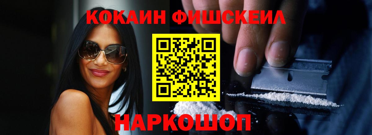 Кисловодск  Cocaine Боливия  Вход с VPN  Cocaine Перу 