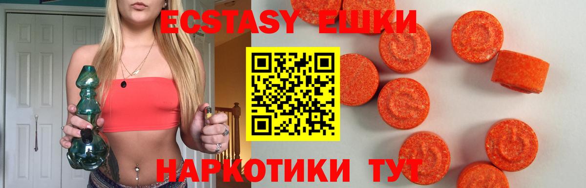 Кисловодск  Экстази Дубай  Вход с VPN  Ecstasy 99% 