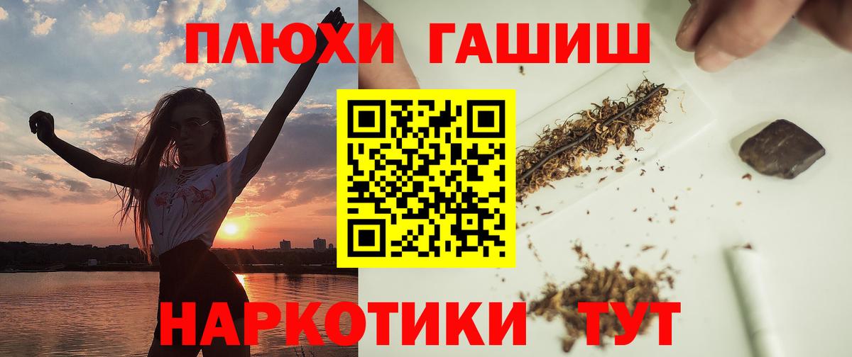 ГАШ  Вход с VPN  ГАШИШ AMNESIA HAZE  Кисловодск  ГАШ Premium 
