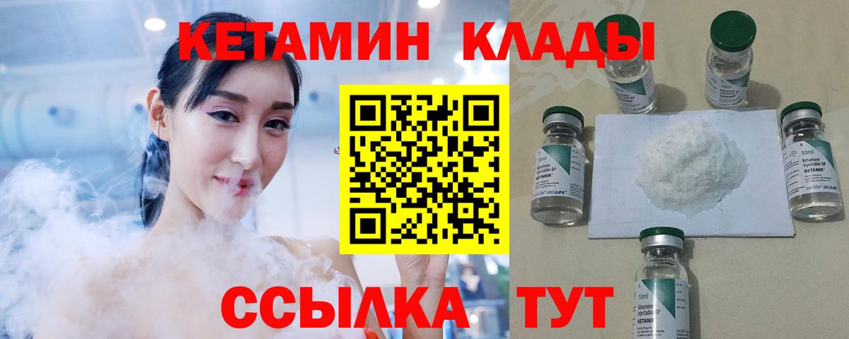 Кетамин ketamine  Вход с VPN  Кисловодск 