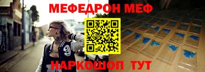 меф Кимры