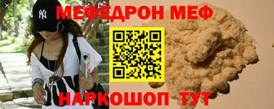 меф Кимры