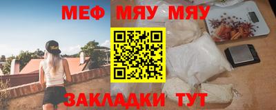 меф Кимры