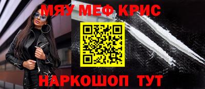 меф Кимры
