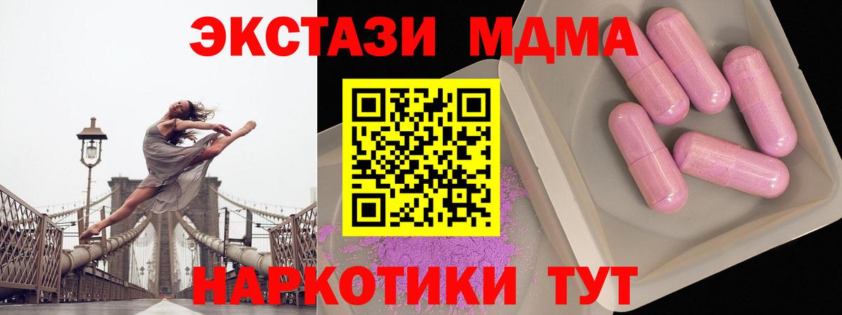MDMA молли  MDMA кристаллы  Вход с VPN  Кисловодск 
