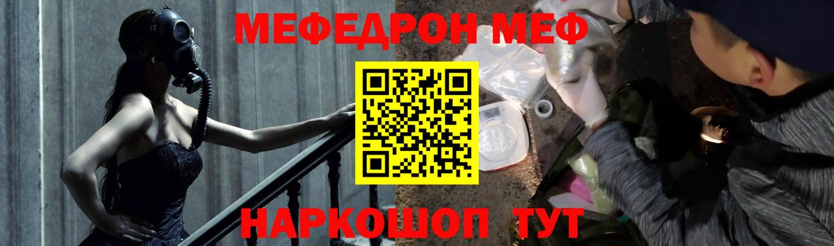 МЕФ VHQ  МЕФ 4 MMC  Кисловодск  МЯУ-МЯУ  Вход с VPN 