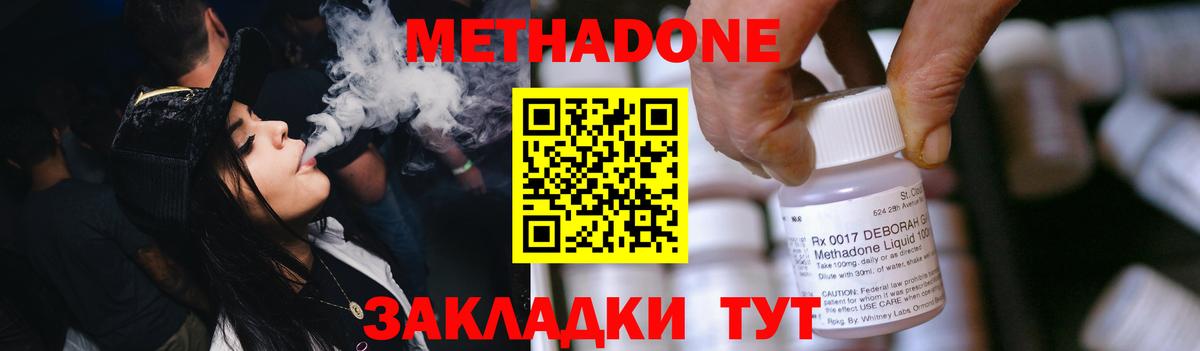 МЕТАДОН белоснежный  OMG как войти  Кисловодск  Вход с VPN  МЕТАДОН кристалл 