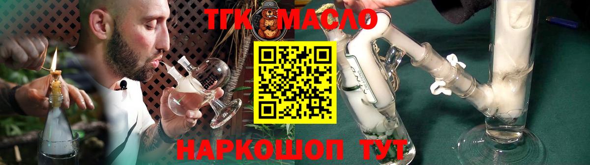 Кисловодск  ТГК жижа  Вход с VPN 