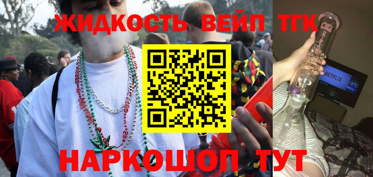 ТГК вейп Кисловодск