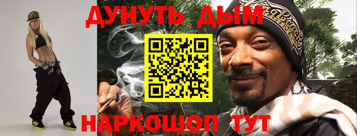 Конопля семена  Вход с VPN  Кисловодск  Марихуана план 